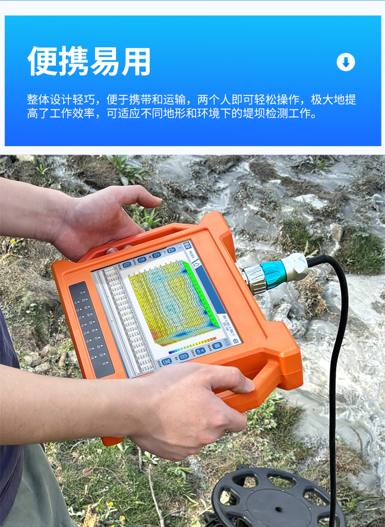 普奇PQ-227A堤防滲漏檢測儀設(shè)備展示