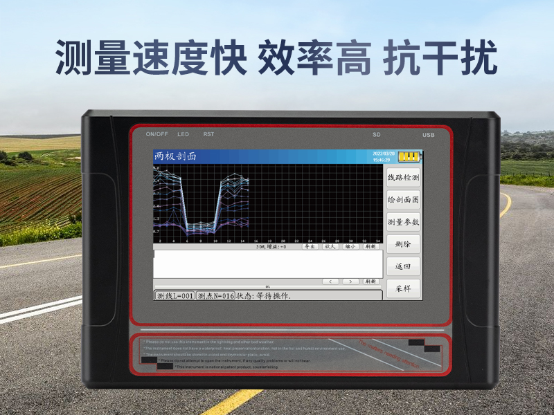 普奇PQ-KD50系列自動成圖空洞儀