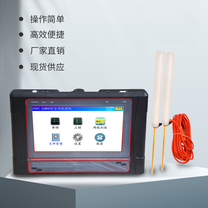 普奇PQ-KD150系列自動(dòng)成圖空洞儀