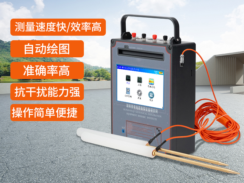 普奇PQ-WT900系列探礦儀