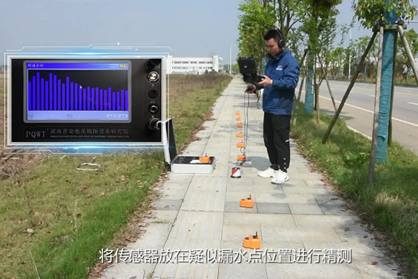 漏水檢測(cè)儀
