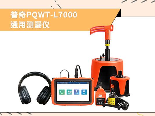 外網管道漏水檢測需要用到哪些設備