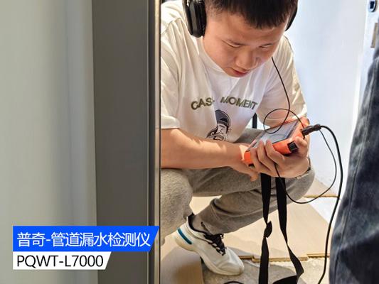 探測地下管道漏水儀器：原理、應用與挑戰