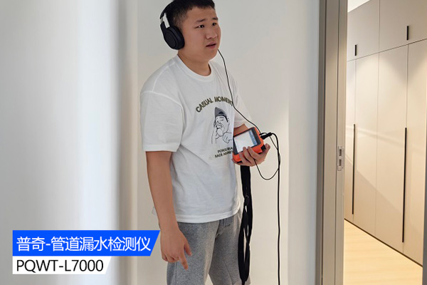 管道測漏儀為管道安全保駕護航
