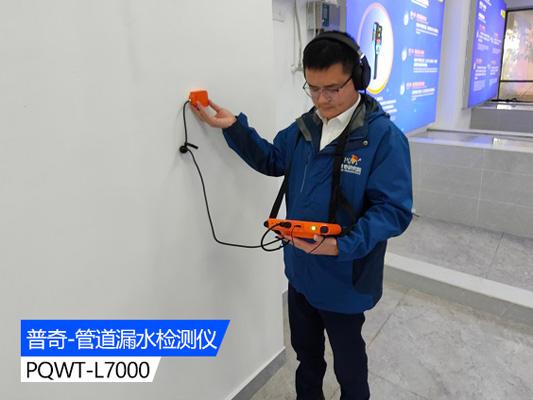 家庭暗管漏水檢測儀：水管維修的得力助手