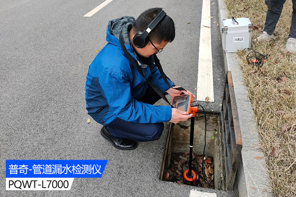 管道測漏儀