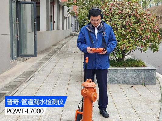 水管探測儀：精準(zhǔn)、便捷、高效的查漏利器