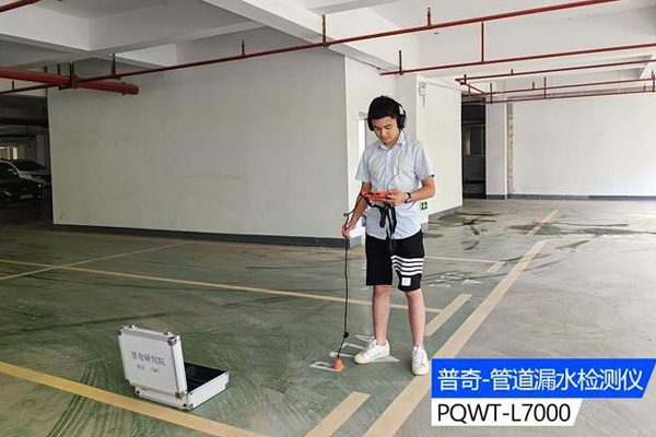 水管漏水檢測精準定位儀器