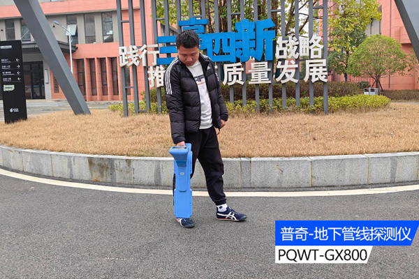 地下管線探測儀