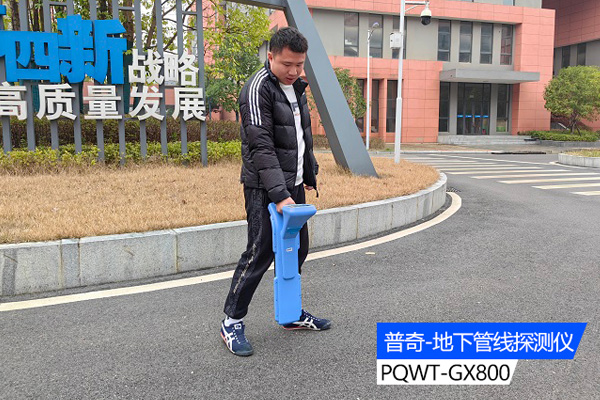地下管線探測儀