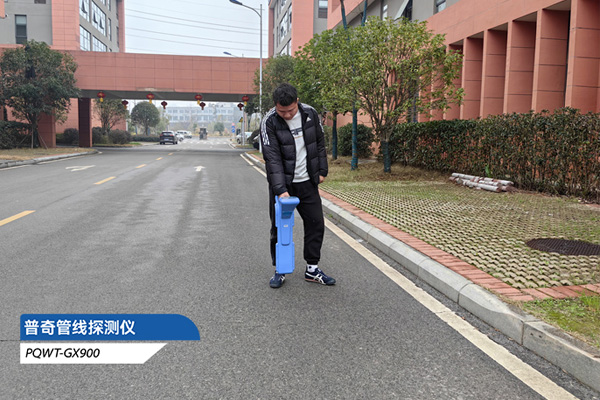 地下管線探測(cè)儀