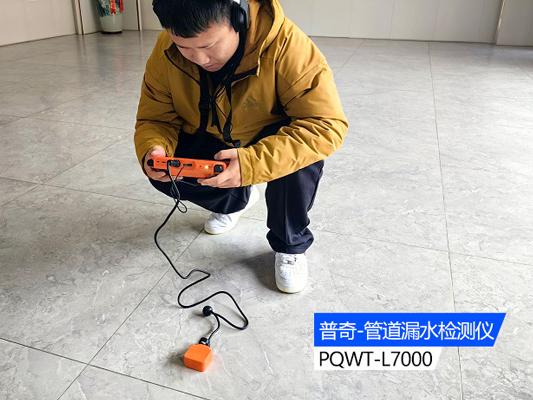 水管漏水修理和漏水檢測精準定位器的使用方法