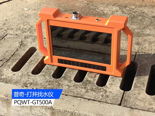 打井找水儀尋找地下水源靠譜嗎？