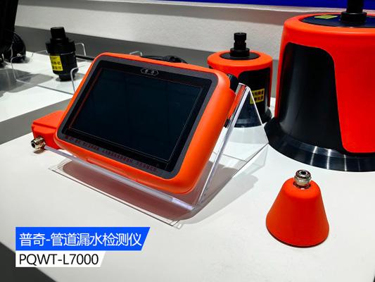 常見的漏損檢測原理及漏水檢測儀設(shè)備