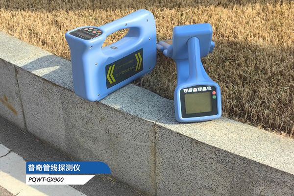 普奇管線(xiàn)探測(cè)儀