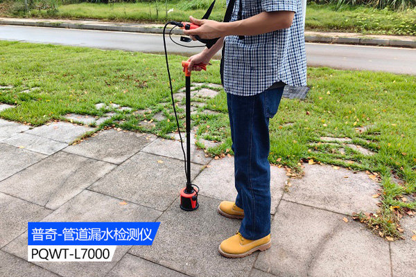 管道泄漏檢測儀器