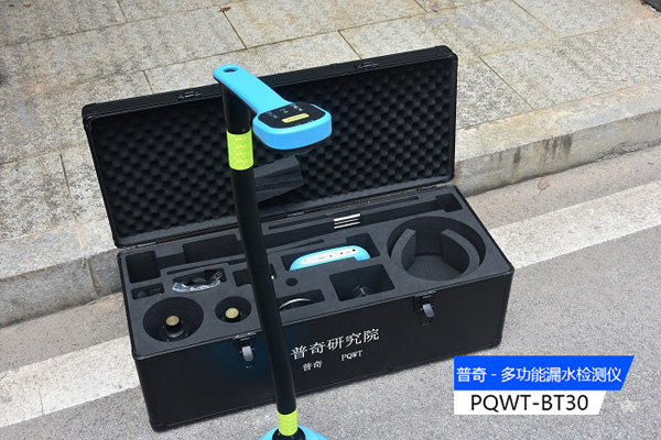 專業檢測漏水儀器