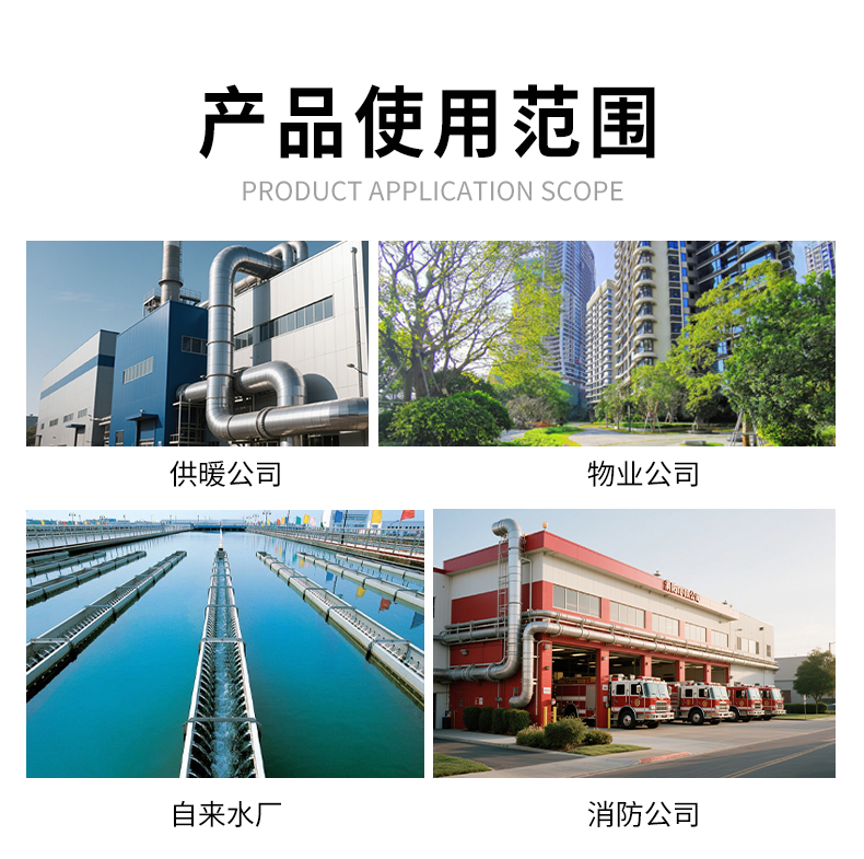 無線漏水檢測儀使用范圍