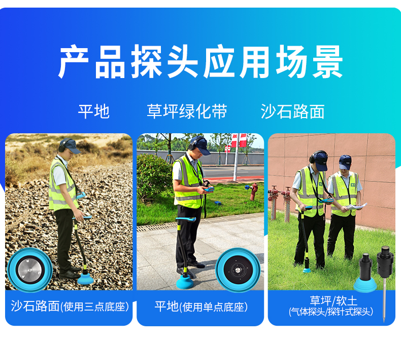 PQ-BT30無線測漏儀應用場景
