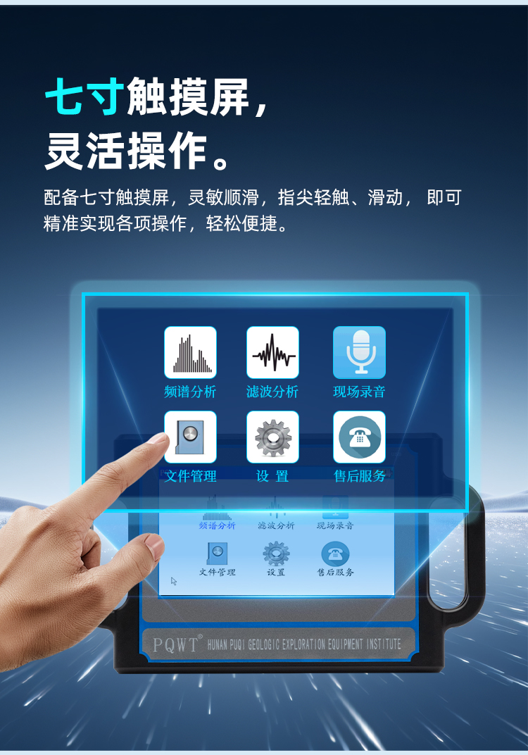 智能型漏水檢測儀
