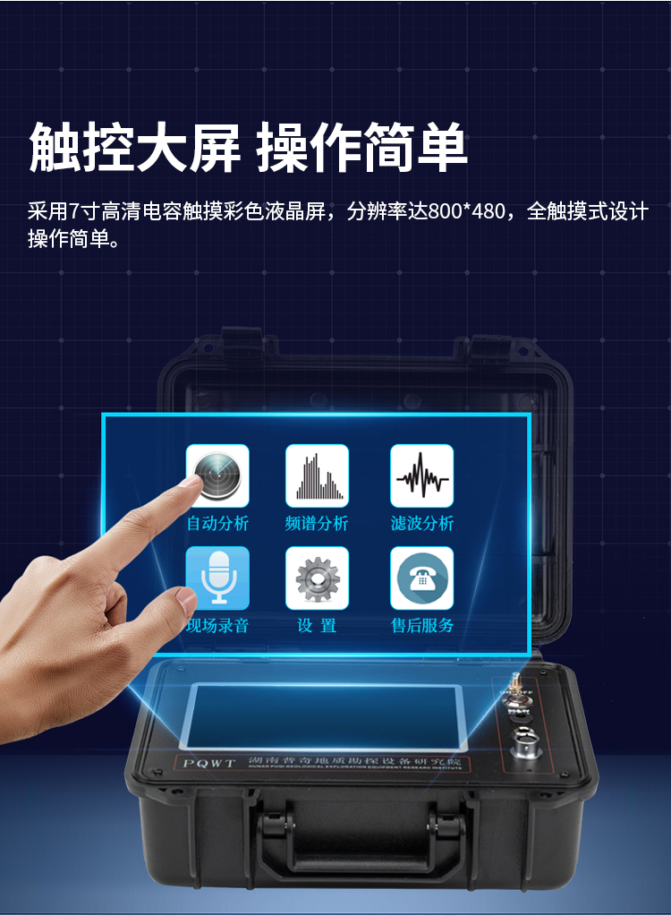 PQWT-CL900漏水檢測儀
