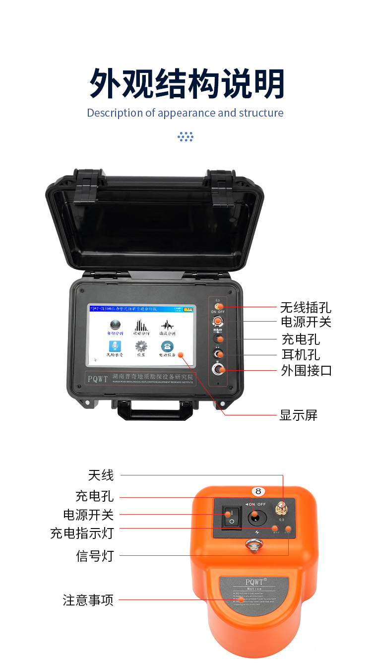 PQWT-CL900漏水檢測儀