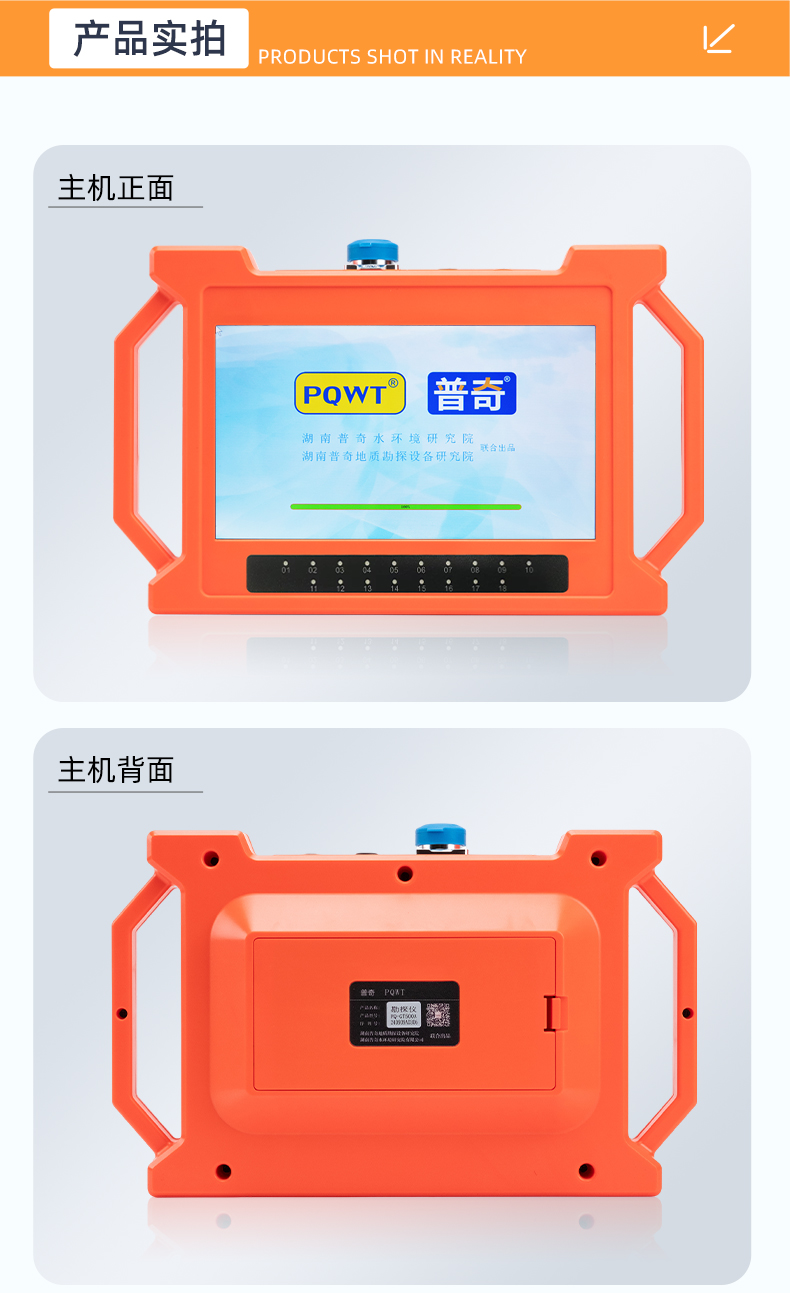普奇GT500A天然電場勘探儀