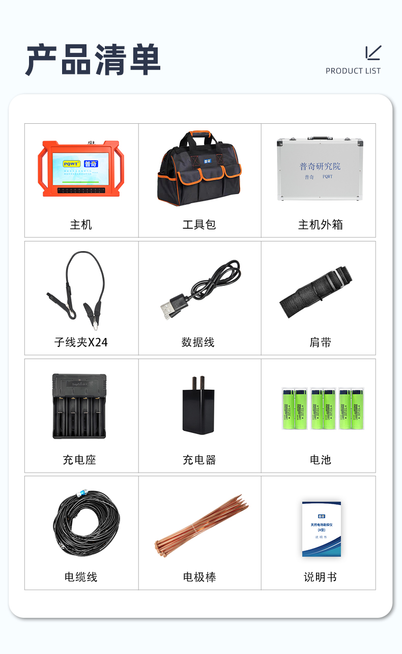 普奇GT500A天然電場勘探儀