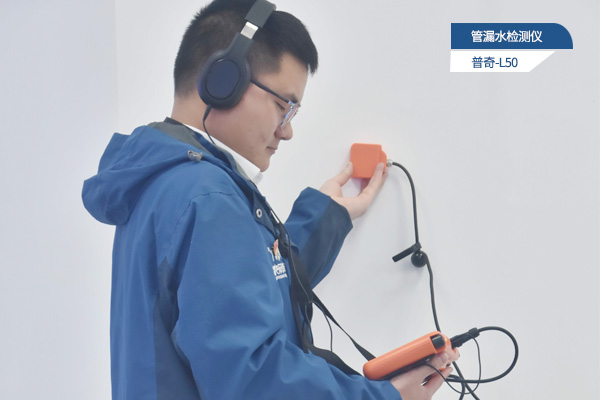 墻面滲水找不到源頭？家用防水檢測儀器精準(zhǔn)定位漏水點(diǎn)不拆墻