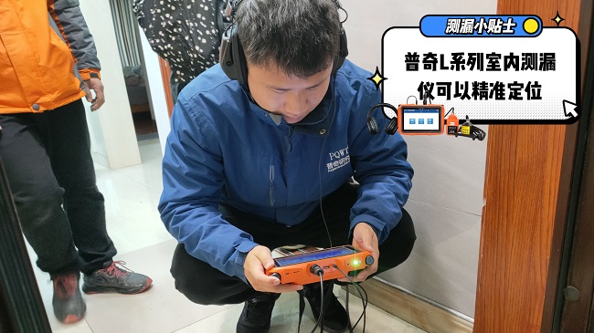 管道測漏儀準不準？實測對比傳統方法，結果太意外！